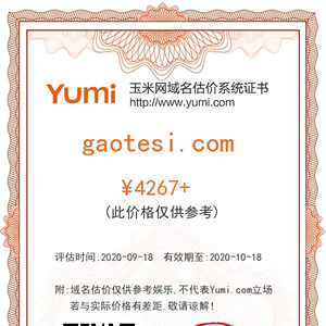 gaotesi.com 高特斯 , 高特