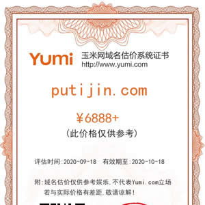 putijin.com 菩提金 , 普提
