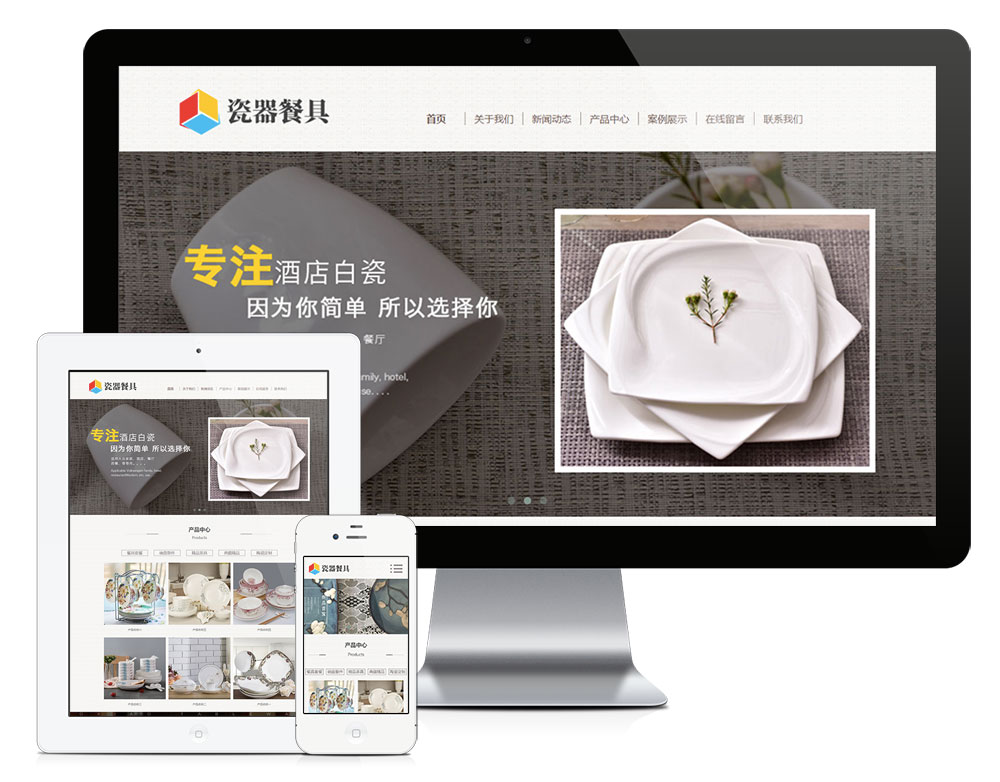 陶瓷餐具茶具类网站-金丰科技