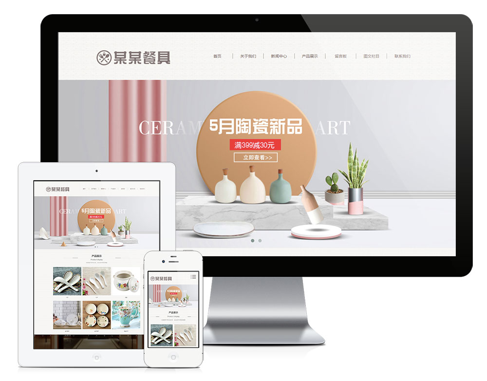 精品陶瓷餐具网站-金丰科技