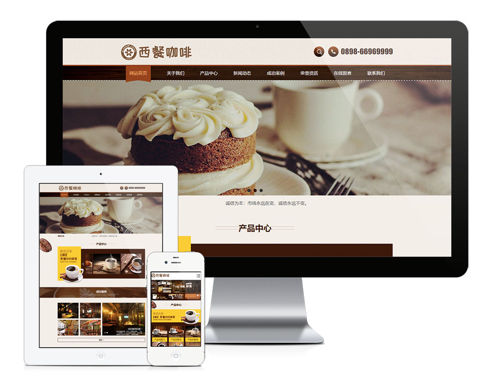 西餐咖啡餐饮类网站模板-金丰科技