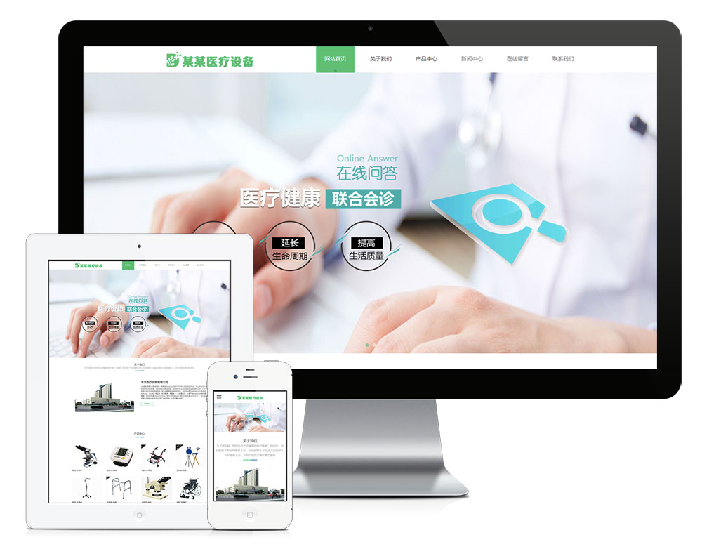 响应式医疗科技医疗设备网站模板-金丰科技