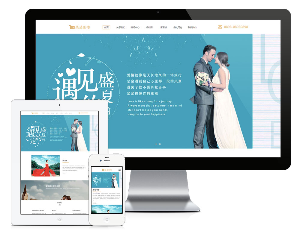 响应式外景婚纱摄影网站模板-金丰科技