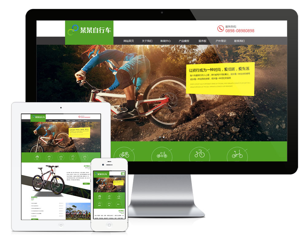 响应式运动单车健身自行车网站模板-金丰科