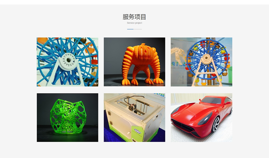 珠海梦之星3D打印公司(图3)
