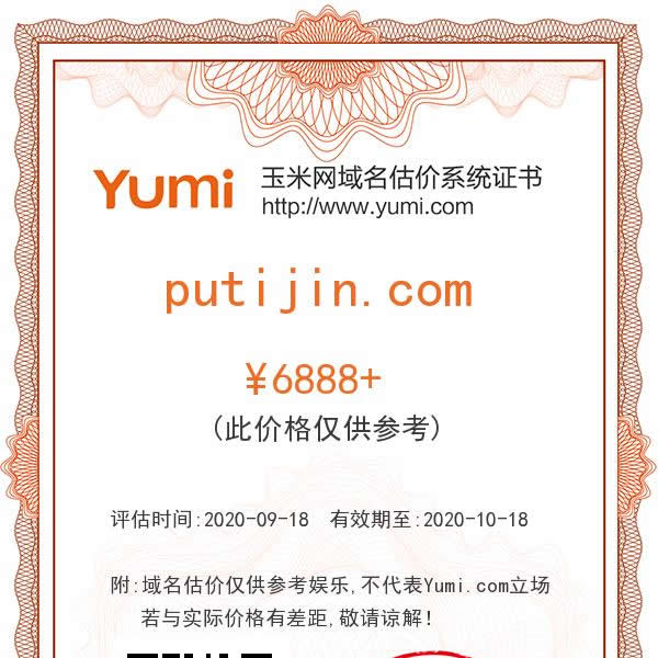 putijin.com 菩提金 , 普提金(图1)