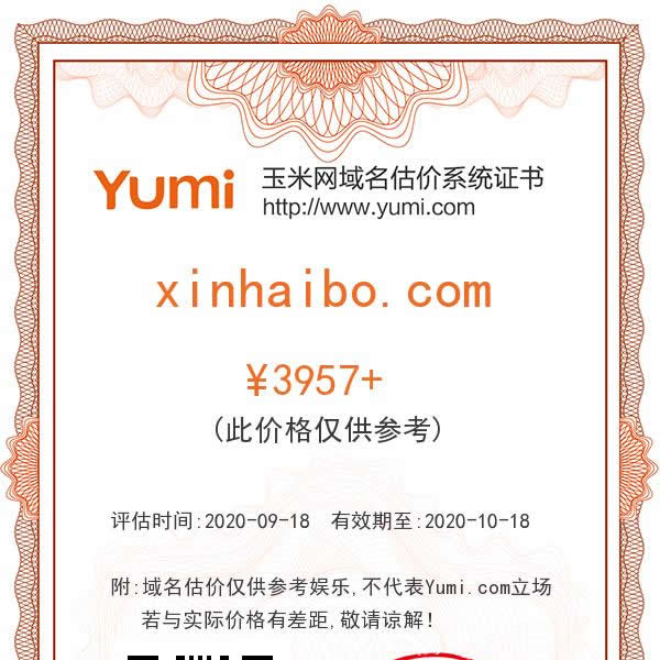 xinhaibo.com 辛海波 , 新海博 , 鑫海博 , 信海博 , 鑫海波(图1)